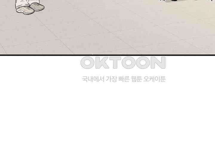 남이 하는 연애사 41화 121