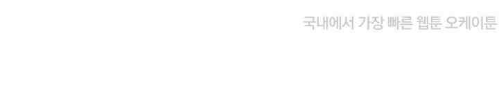 남이 하는 연애사 41화 122