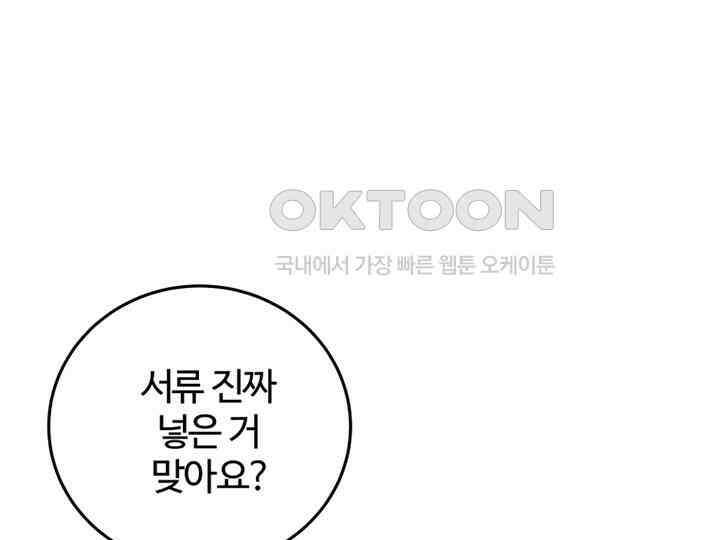 남이 하는 연애사 41화 127