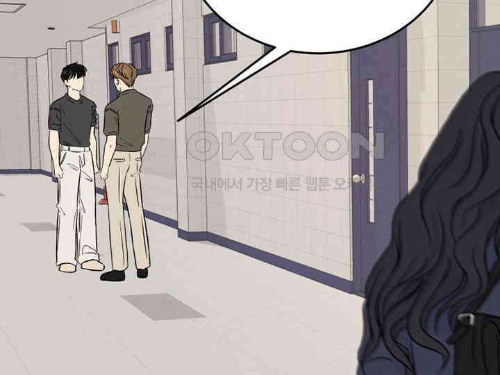 남이 하는 연애사 41화 129