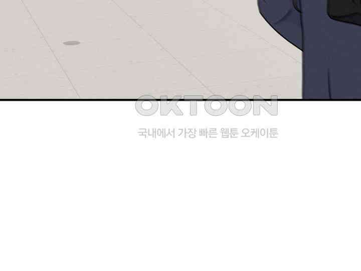 남이 하는 연애사 41화 130