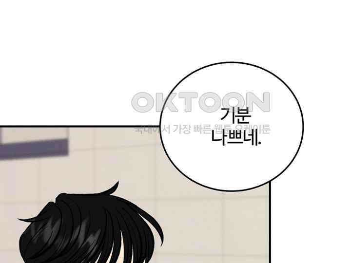 남이 하는 연애사 41화 131
