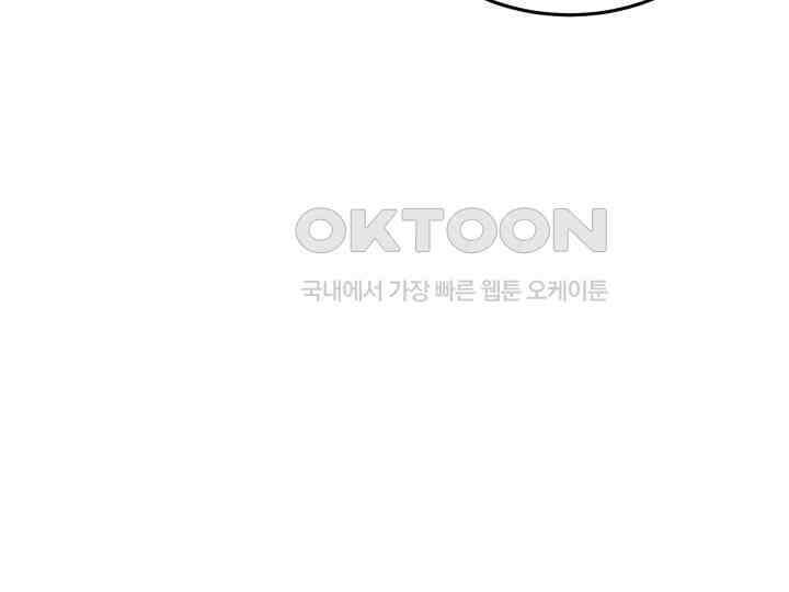 남이 하는 연애사 41화 140