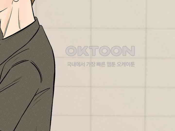 남이 하는 연애사 41화 144