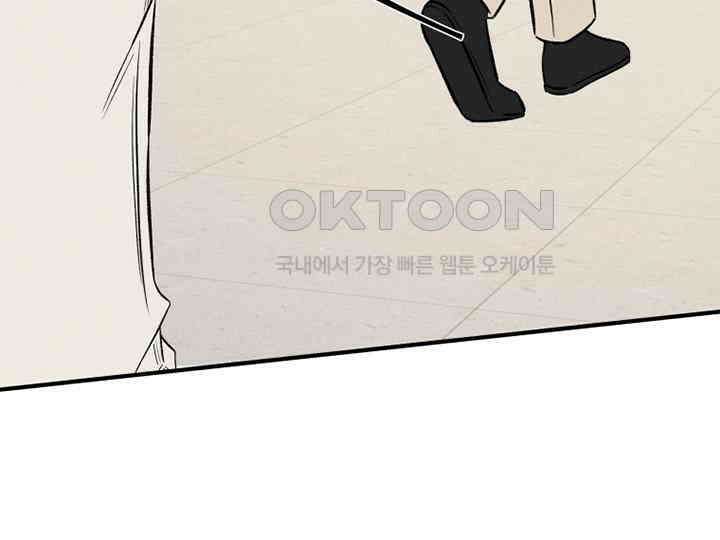 남이 하는 연애사 41화 147