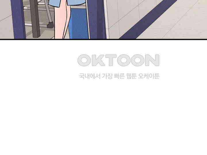 남이 하는 연애사 41화 150