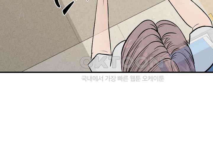 남이 하는 연애사 41화 156
