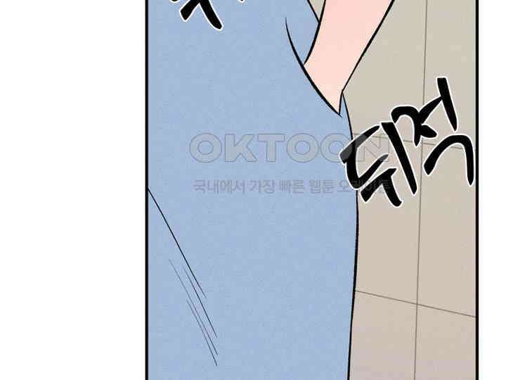 남이 하는 연애사 41화 158