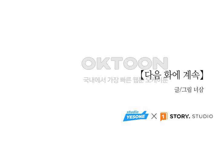 남이 하는 연애사 41화 161