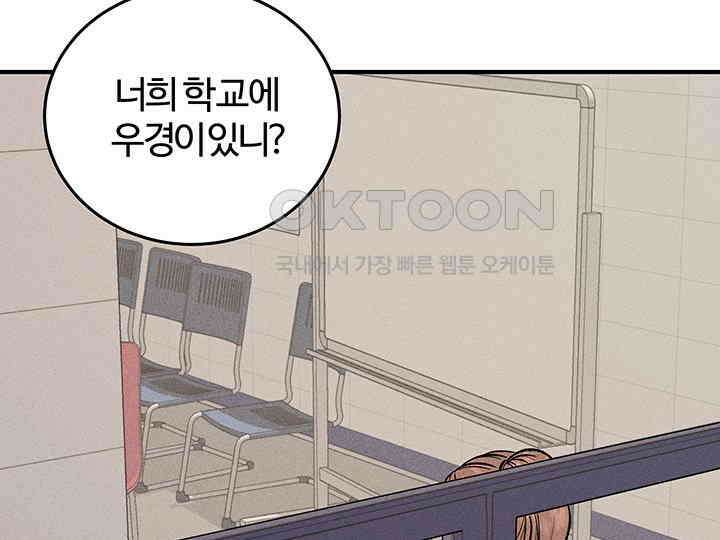 남이 하는 연애사 43화 3