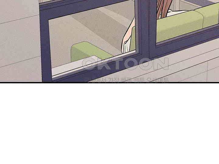 남이 하는 연애사 43화 4