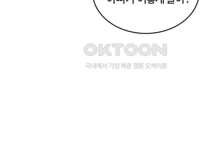 남이 하는 연애사 43화 7