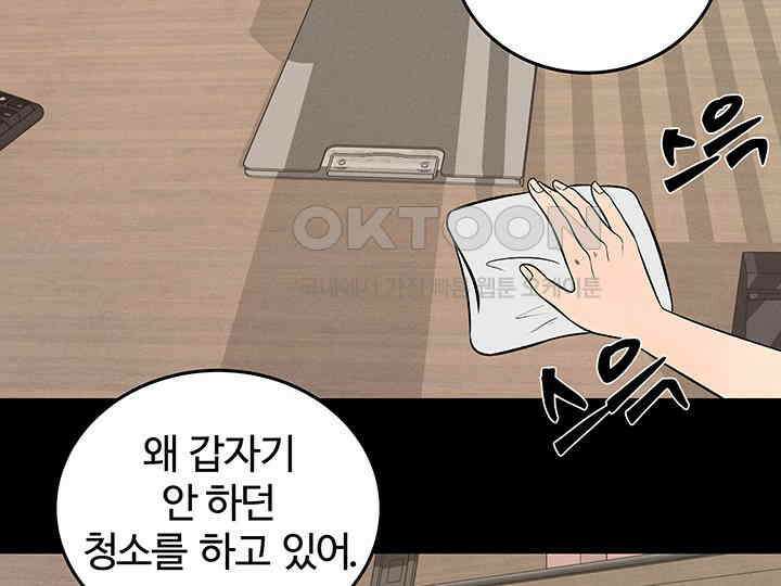 남이 하는 연애사 43화 13