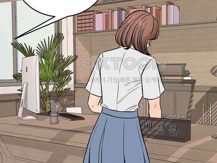 남이 하는 연애사 43화 14