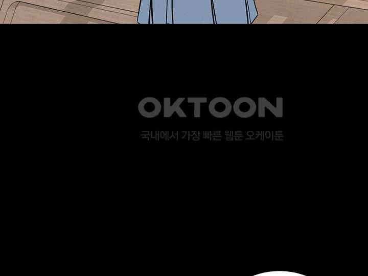 남이 하는 연애사 43화 15