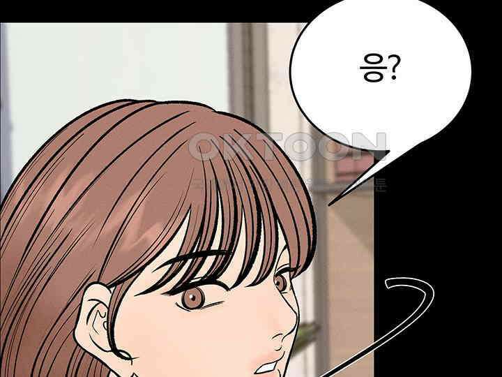 남이 하는 연애사 43화 16