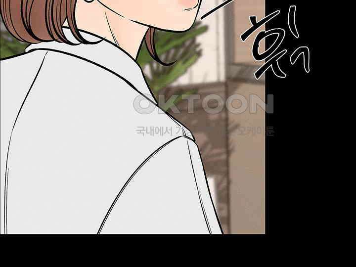 남이 하는 연애사 43화 17