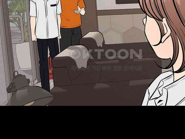 남이 하는 연애사 43화 19