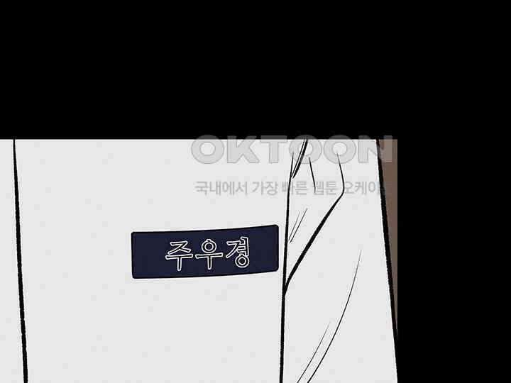 남이 하는 연애사 43화 20