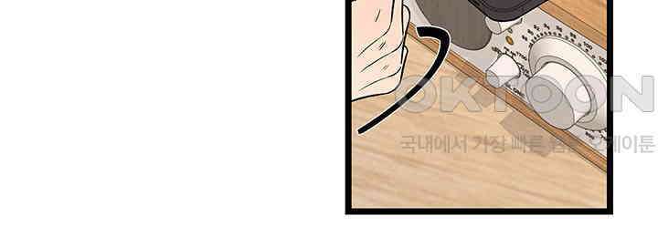 남이 하는 연애사 43화 37