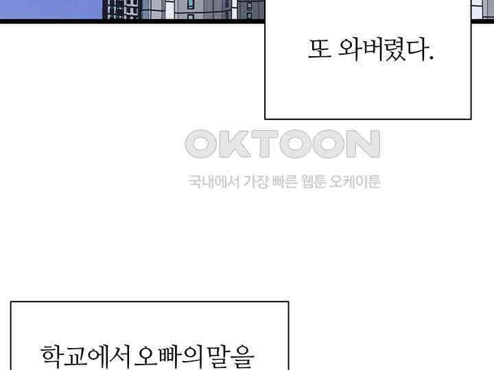 남이 하는 연애사 43화 40