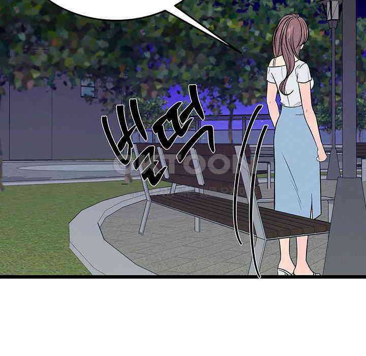 남이 하는 연애사 43화 56