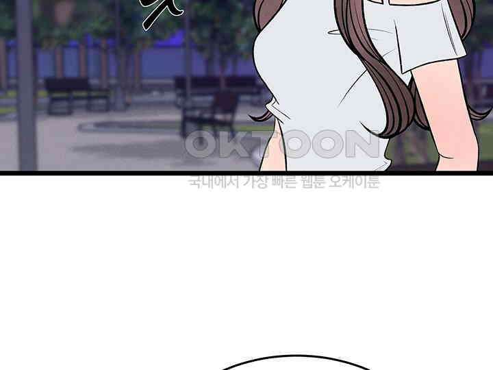남이 하는 연애사 43화 59