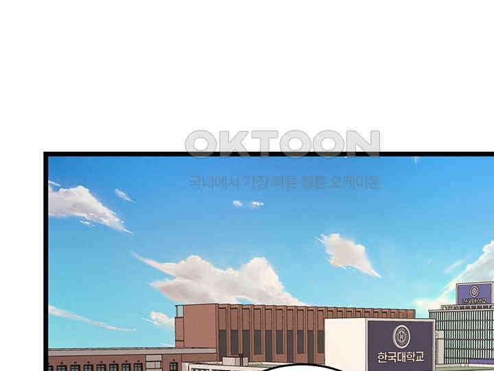 남이 하는 연애사 43화 63
