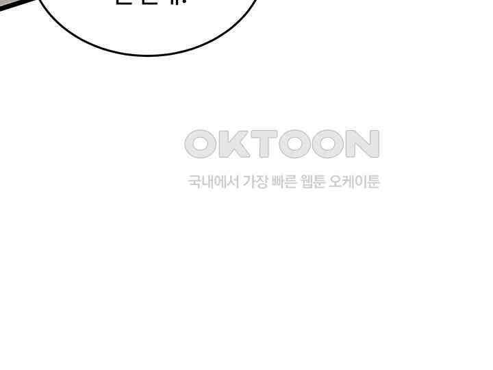 남이 하는 연애사 43화 70