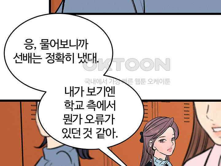 남이 하는 연애사 43화 73