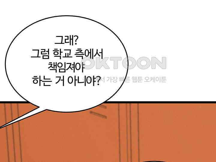 남이 하는 연애사 43화 75