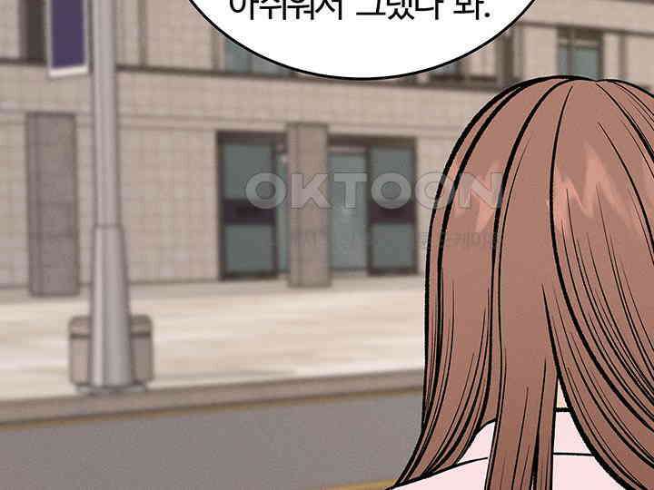 남이 하는 연애사 43화 91