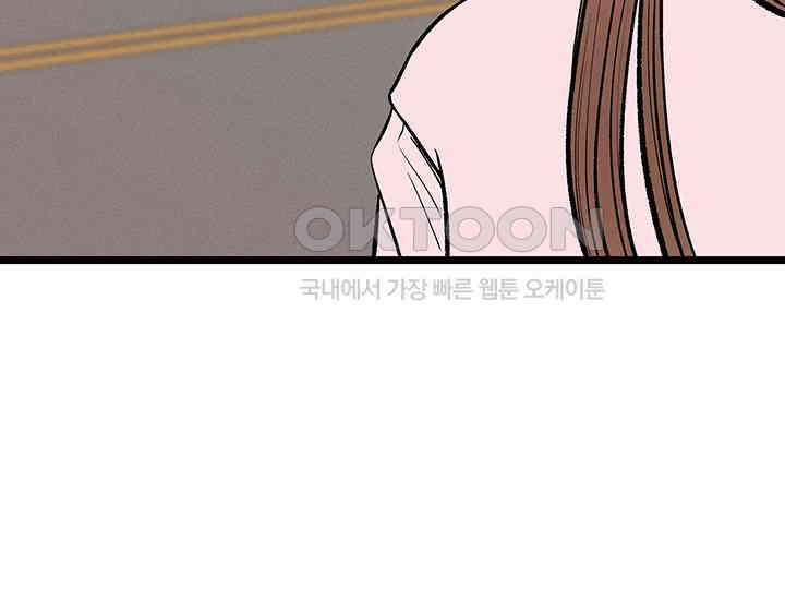 남이 하는 연애사 43화 92