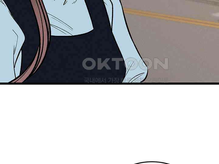 남이 하는 연애사 43화 98