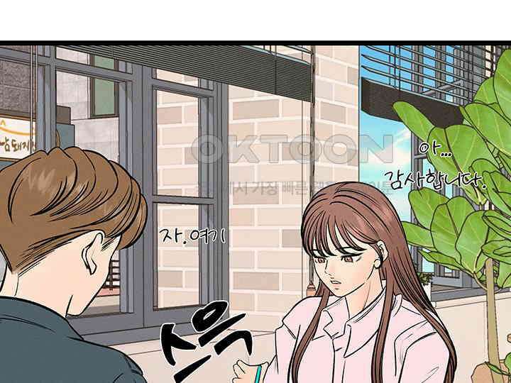 남이 하는 연애사 43화 106