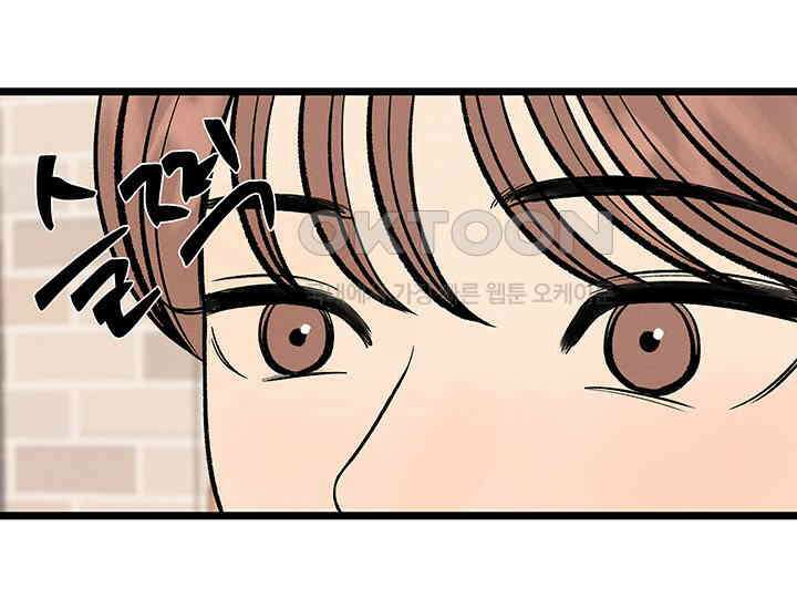 남이 하는 연애사 43화 108