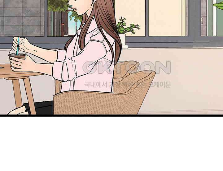 남이 하는 연애사 43화 110