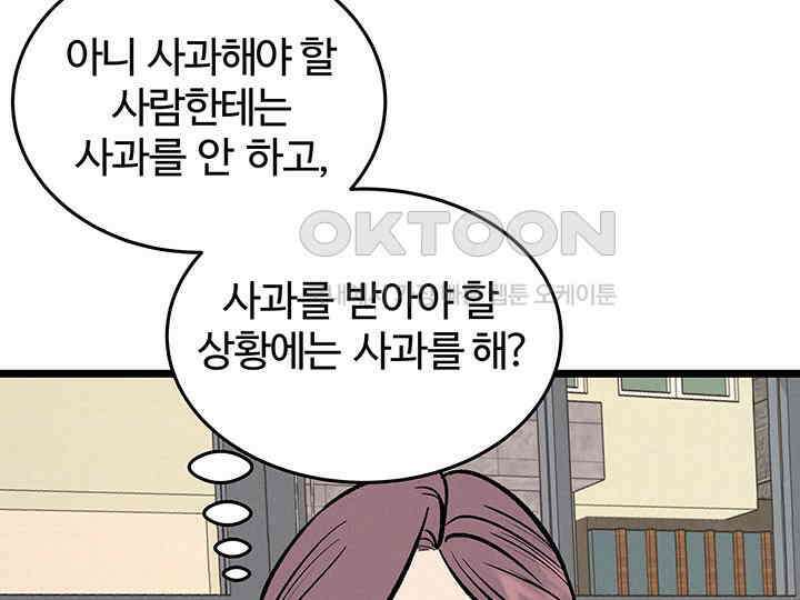 남이 하는 연애사 43화 117