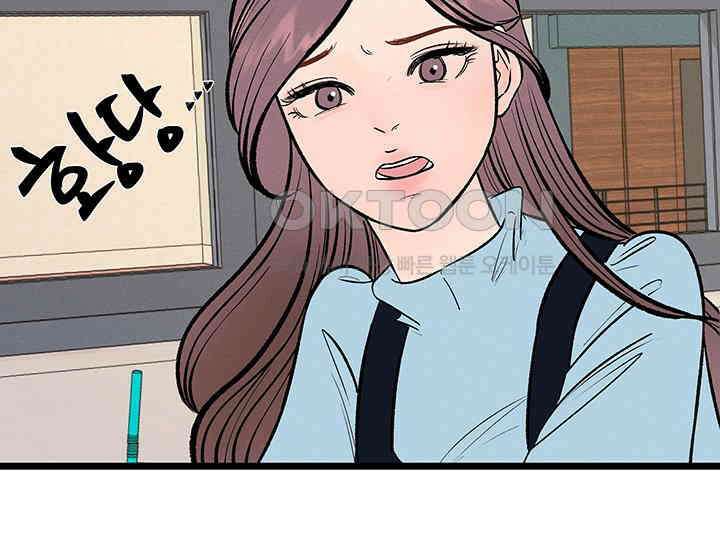 남이 하는 연애사 43화 118