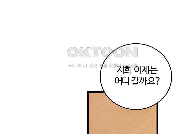 남이 하는 연애사 43화 120