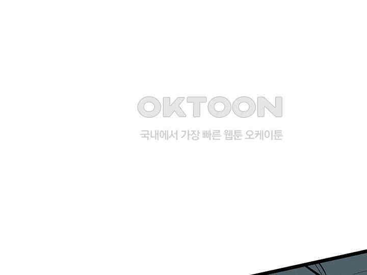 남이 하는 연애사 43화 126
