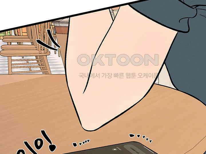 남이 하는 연애사 43화 127