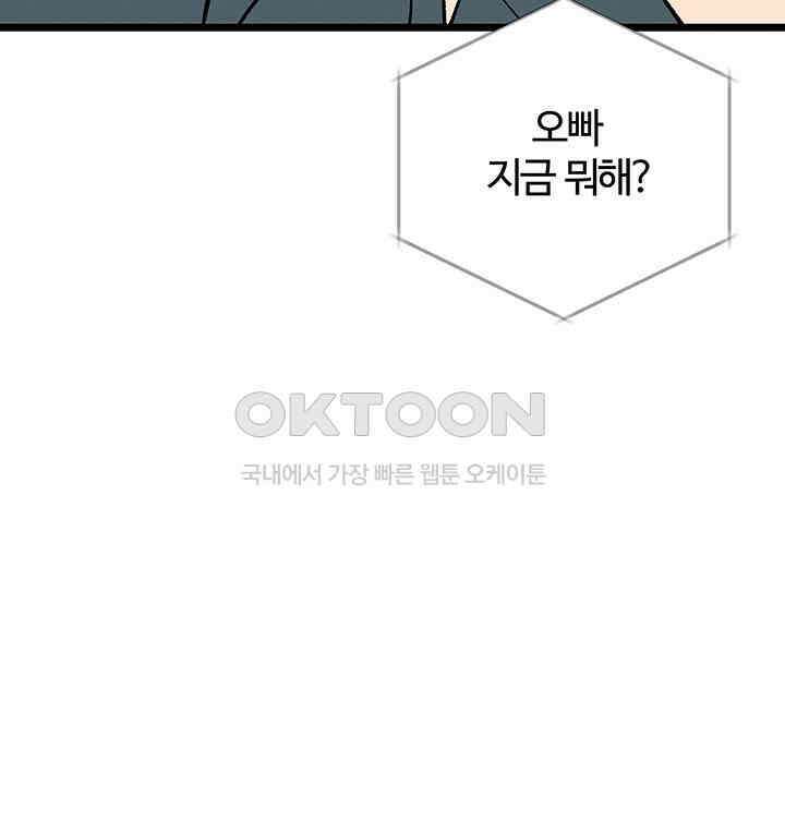 남이 하는 연애사 43화 130