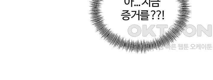 남이 하는 연애사 43화 141