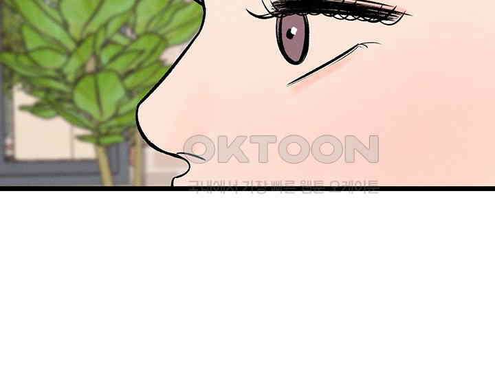 남이 하는 연애사 43화 150