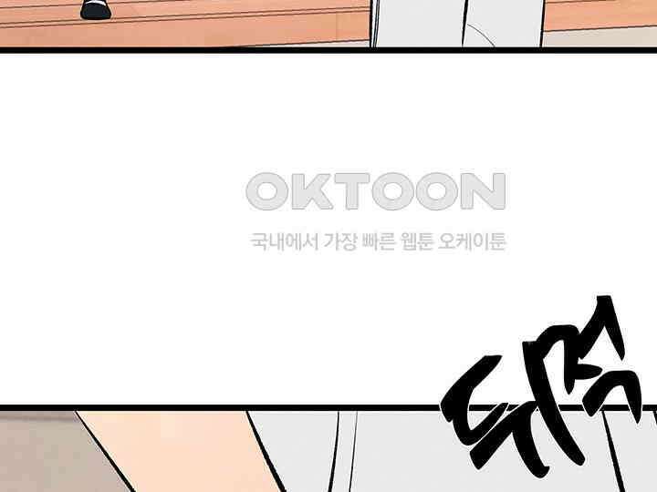 남이 하는 연애사 43화 155
