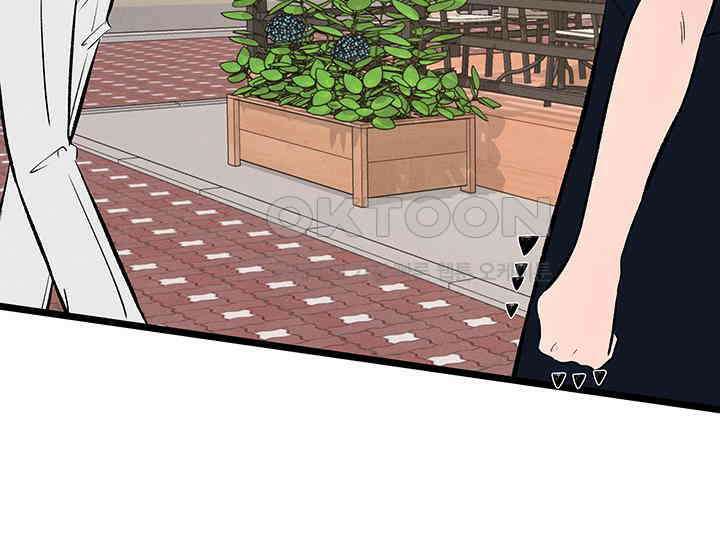 남이 하는 연애사 43화 159