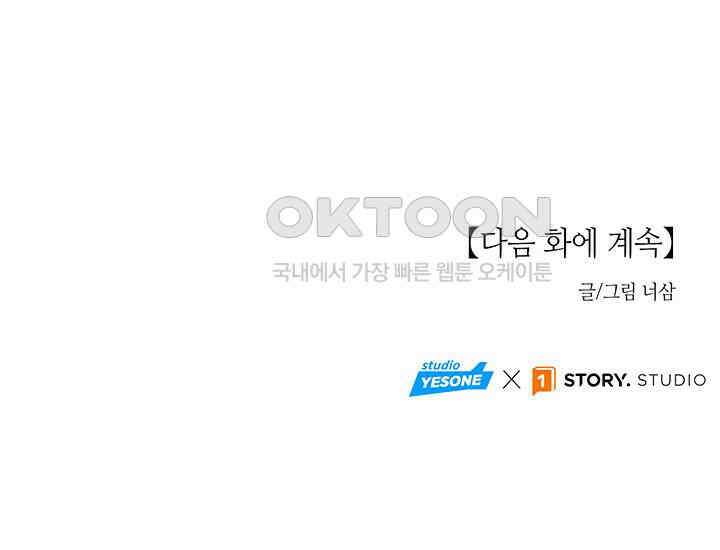 남이 하는 연애사 43화 168