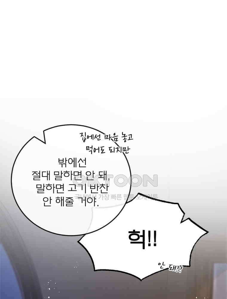 이클립스: 시스템 농사꾼 7화 1