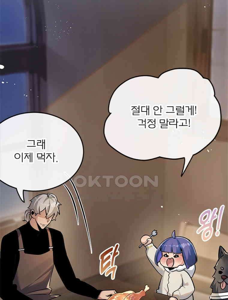 이클립스: 시스템 농사꾼 7화 2